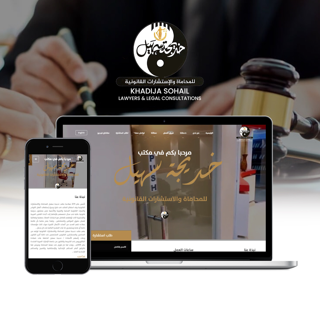 Khadija Sohail Advocates